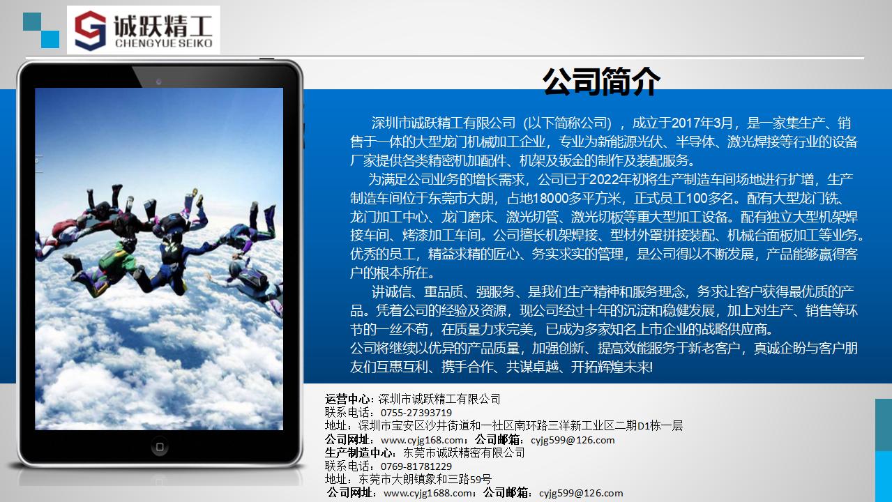 诚跃精工五金ERP_01.jpg