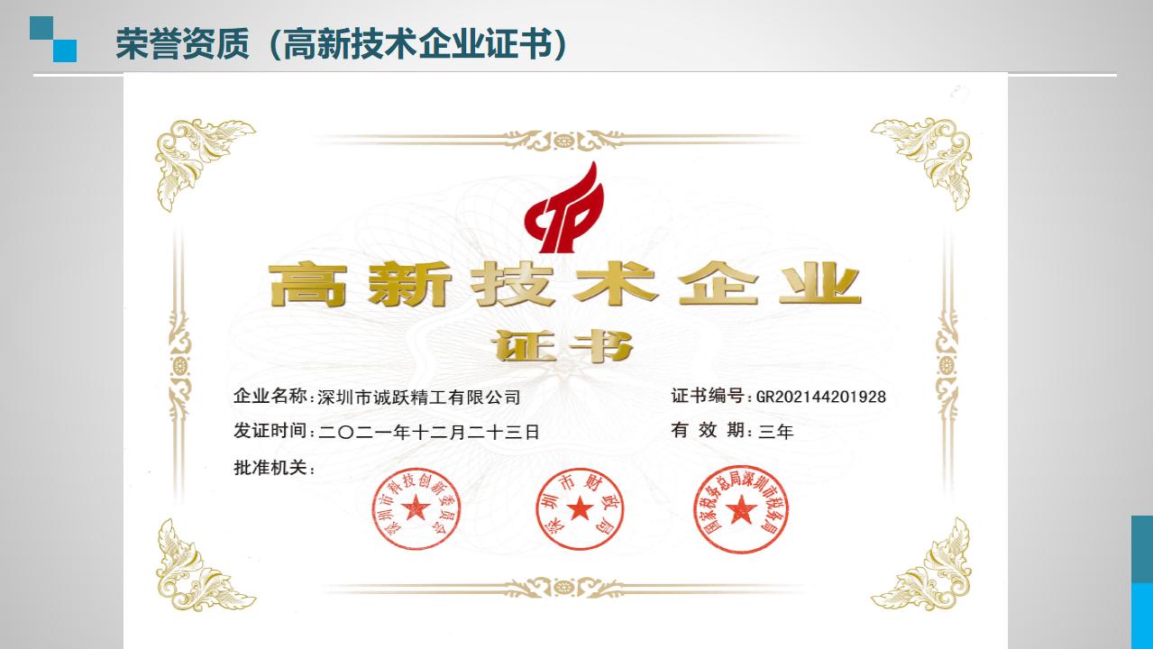诚跃精工五金ERP_07.jpg