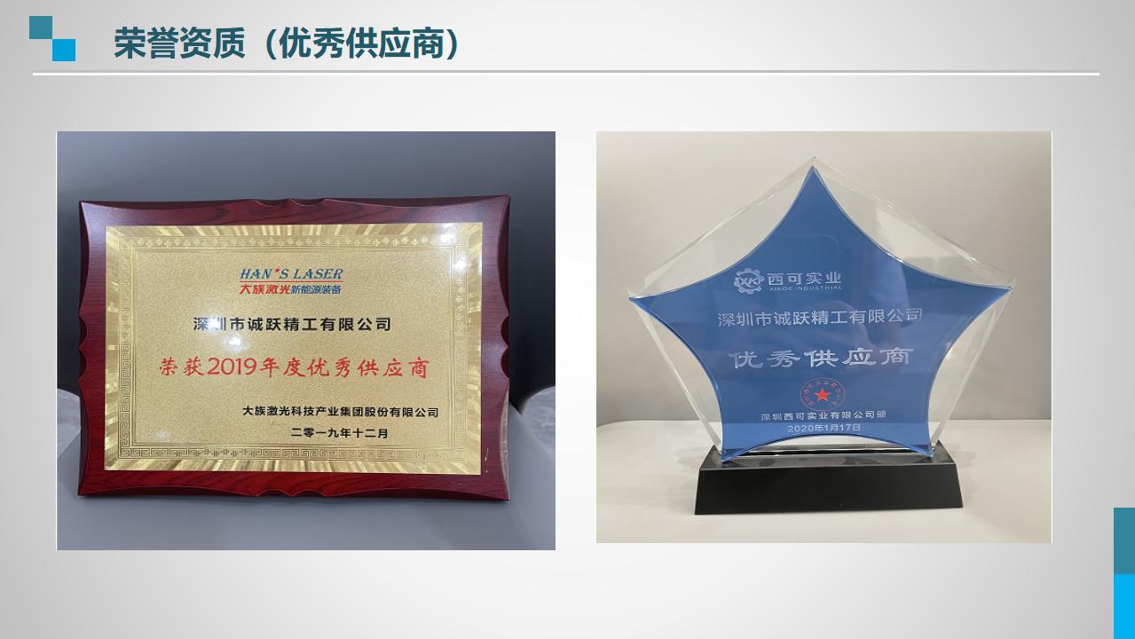 诚跃精工五金ERP_08.jpg