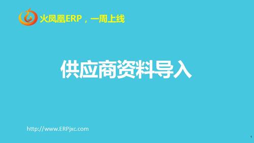 供应商资料导入.jpg