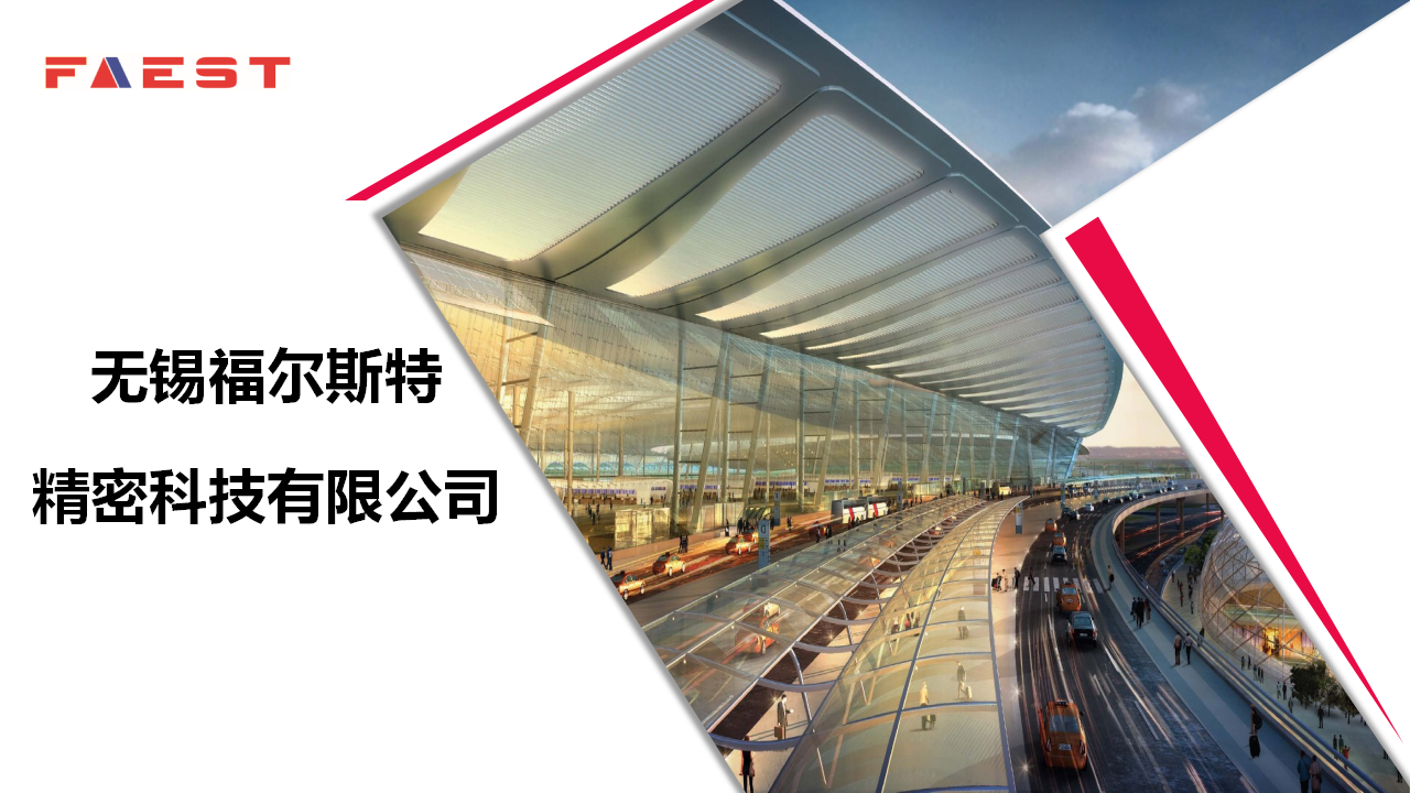 福尔斯特ERP_01.png