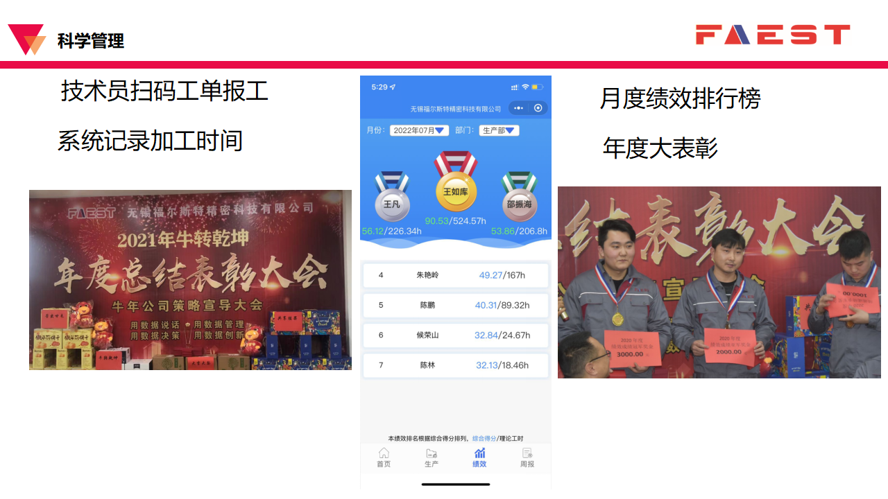福尔斯特ERP_09.png