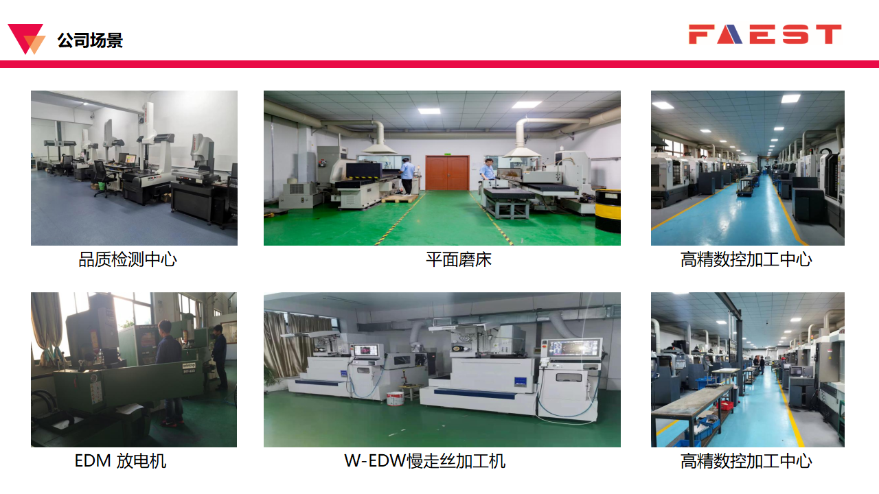 福尔斯特ERP_10.png