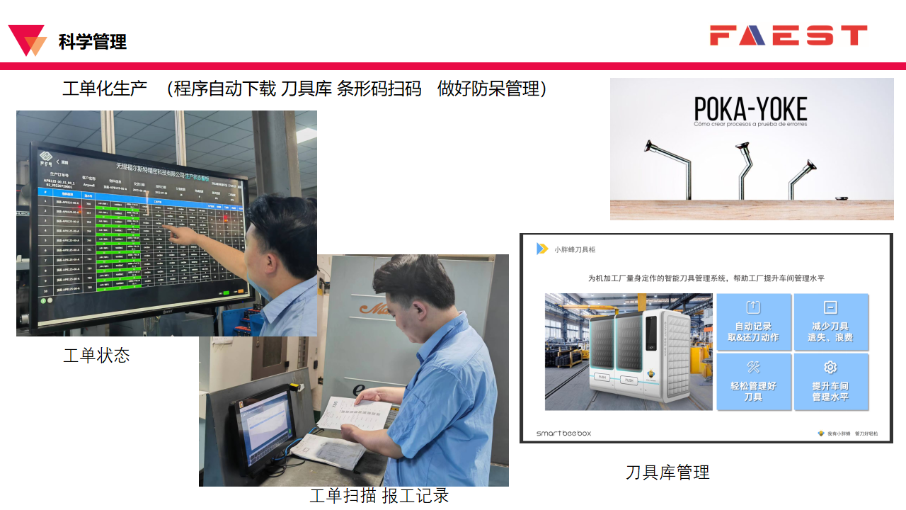 福尔斯特ERP_08.png