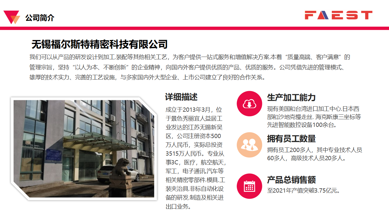 福尔斯特ERP_02.png